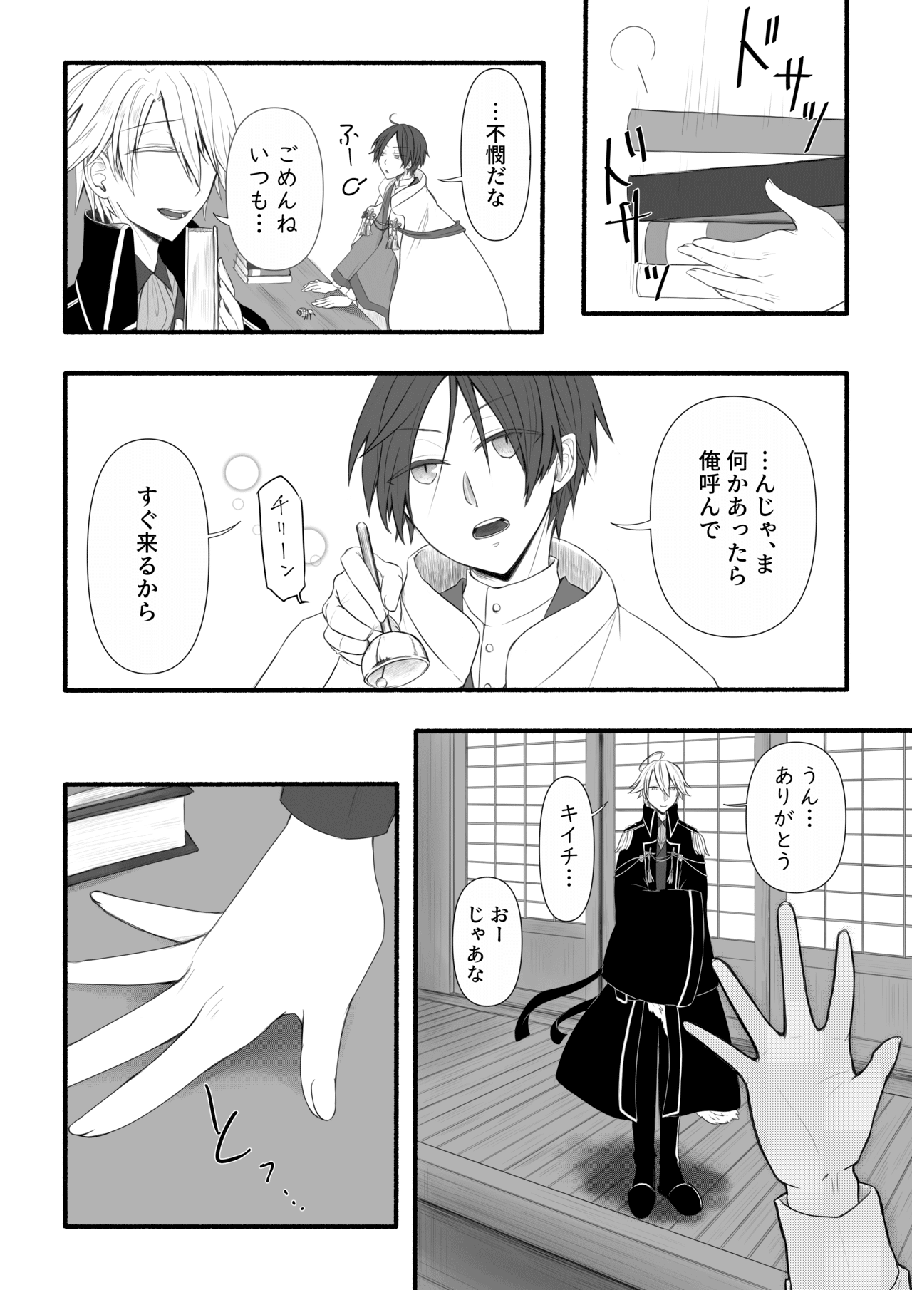 君の在り方 第陸節ノ陸 よるつき Note 君の在り方 第陸節ノ陸 よるつき Note