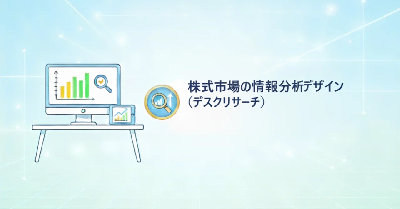 人気銘柄 現状分析】（2025.11.22）JX金属 (5016) 投資戦略および企業