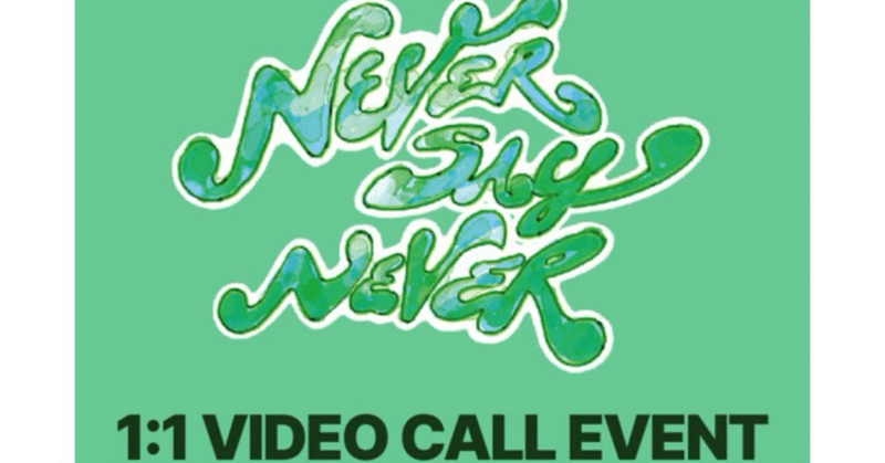 ZEROBASEONE｜Kpop ヨントン サイン会 ボーダー｜note