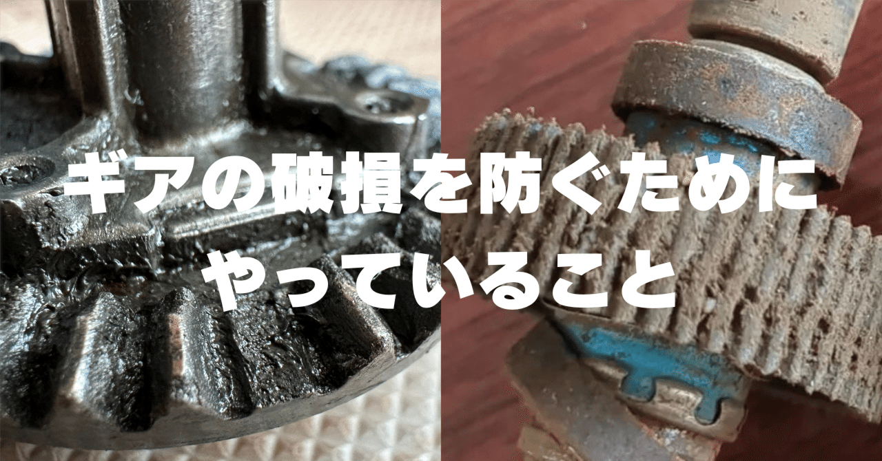 ラジコンのギアが壊れる前にやっておきたいこと｜SHO-Room🚙💨