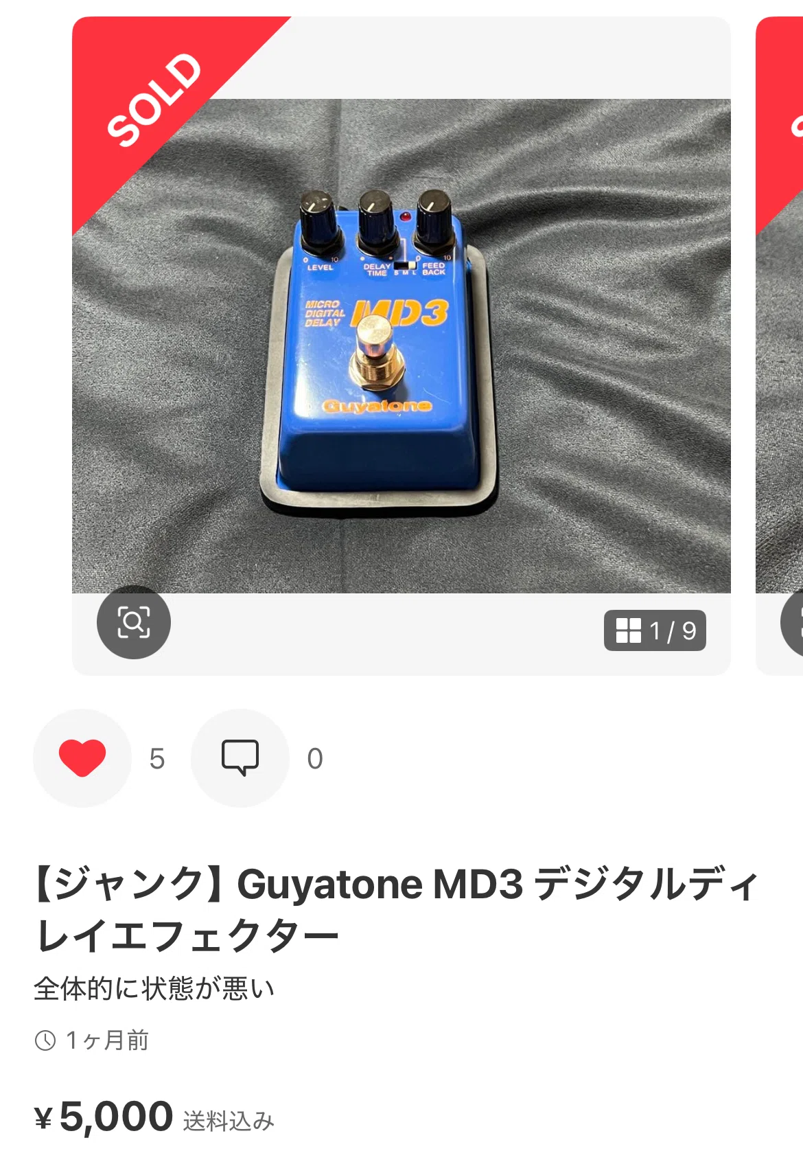 Guyatone MD3修理 ②｜せーやー