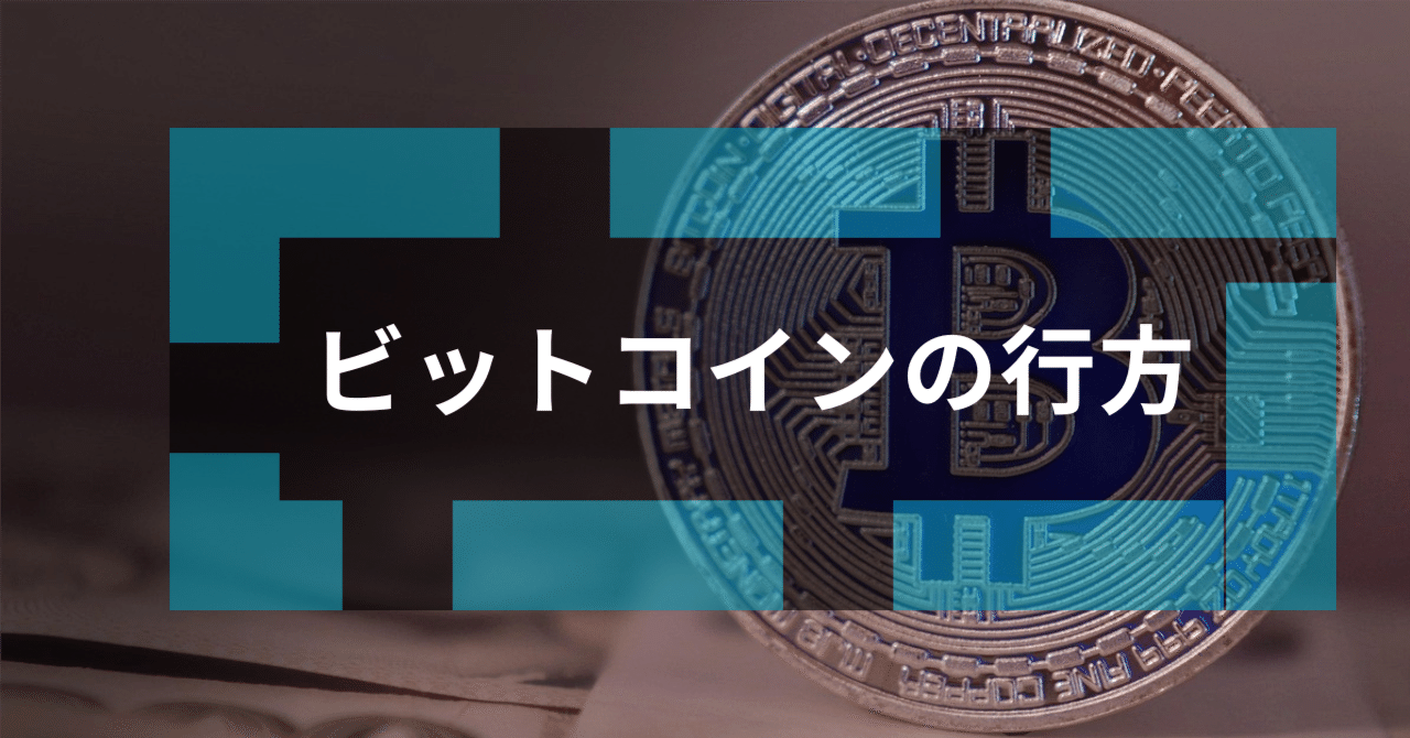 極度の悲観」の裏側で：なぜプロはビットコインの「投げ売り」を待つのか？｜ひつじの米国株/海外生活