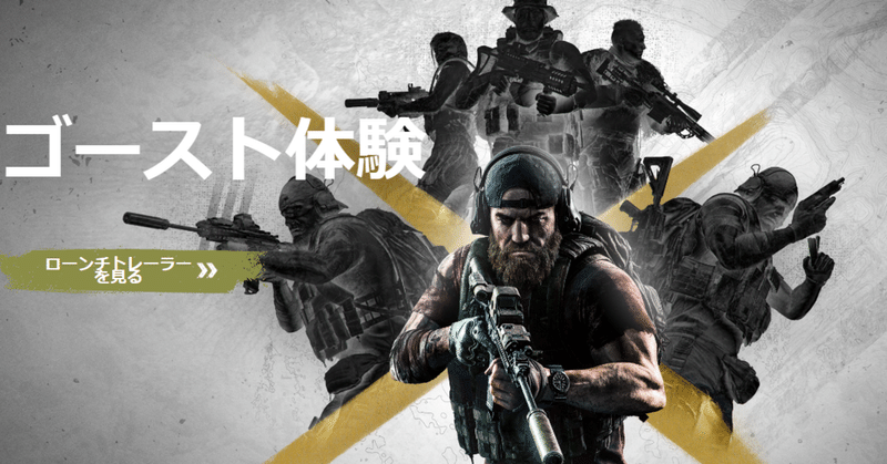 Dlcありきの虫食いストーリーと段差が登れない特殊部隊 ゴーストリコン ブレイクポイント クリアレビュー ヒヒガシ Note