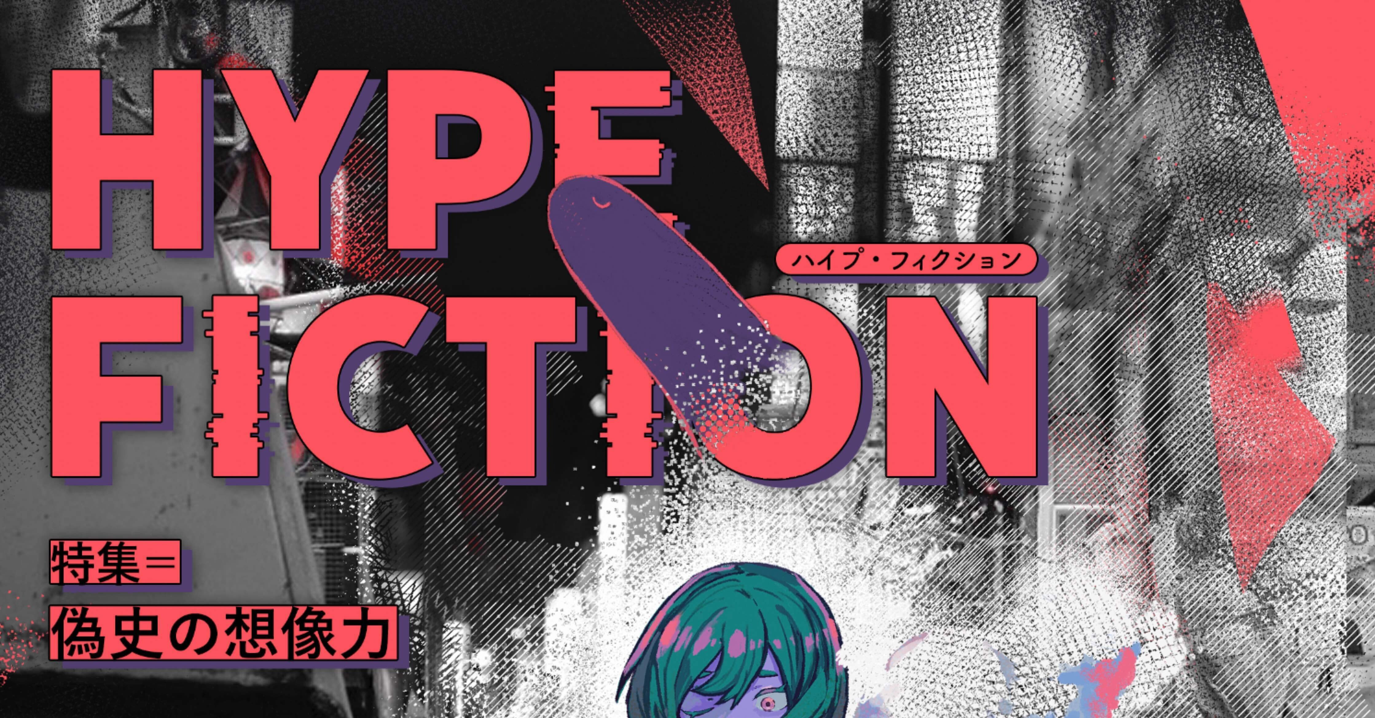 Hype 意味 ゲーム (98) 사진
