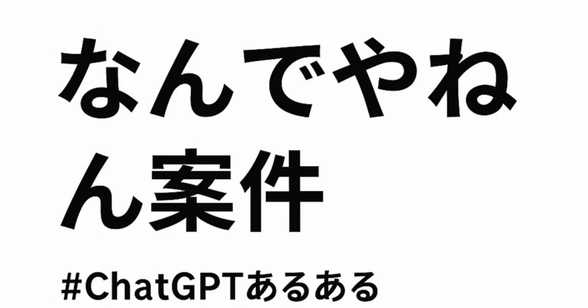 見出し画像
