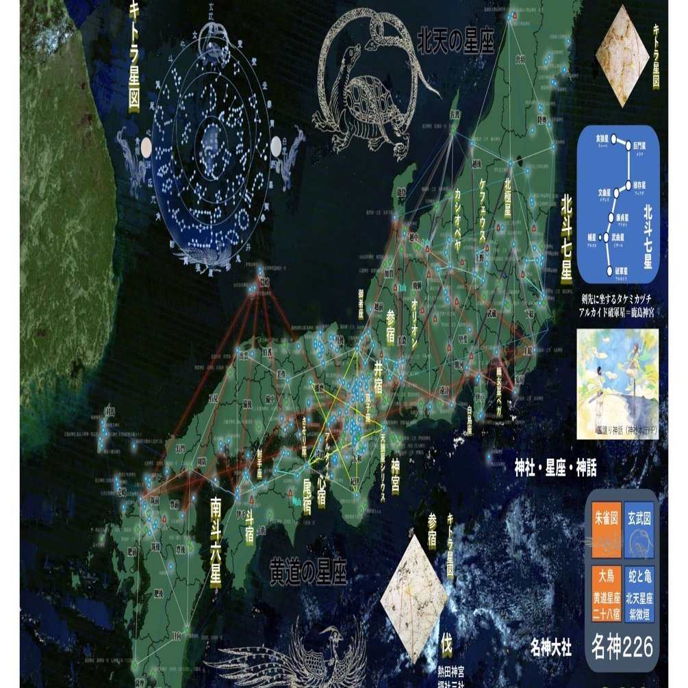 神社を結んでできる地上絵について｜穂志比古