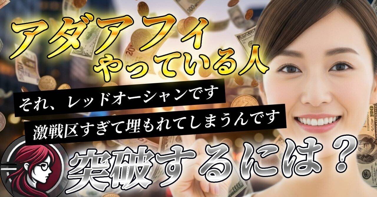 DMMプレミアム新規キャンペーンで稼ぐ！？｜アダアフィのシオン・Threads×アダルトアフィリエイト