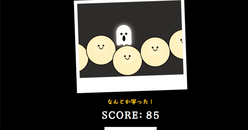 Gemini3で作成】「心霊写真」を自分で作る！？AIと開発したシュールな