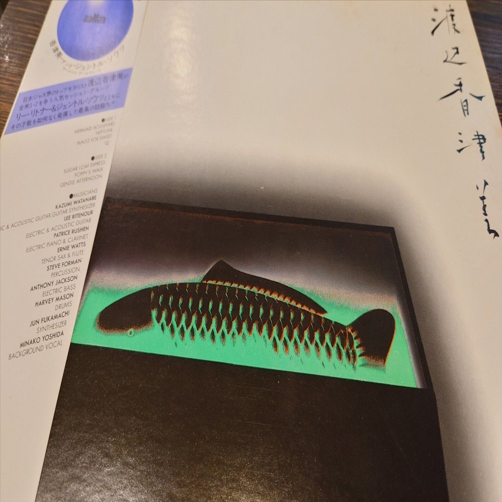 7インチ盤専門店雑記1180「Mermaid Boulevard」｜G2タカヤマ a.k.a.