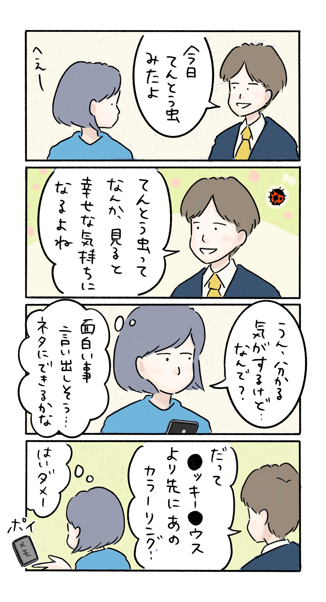 ただの春のネタです ニシハラハコ Note ただの春のネタです ニシハラハコ Note