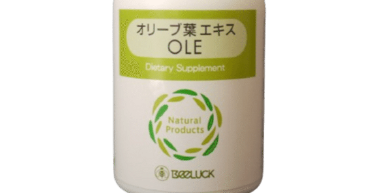 シーゲート社製オリーブ葉エキス 発売開始二周年記念セールのご案内