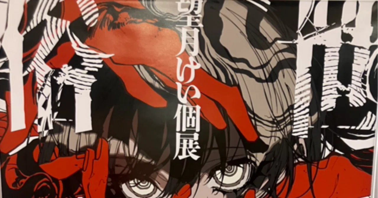 望月けい個展「俗世」を見る｜c