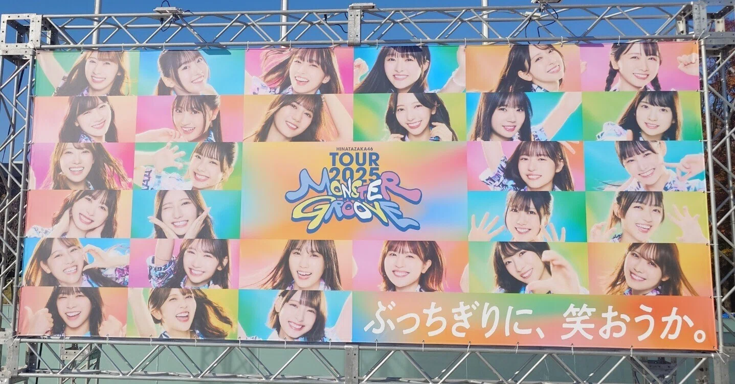 邦画・日本映画 MONSTER GROOVE PARTY MONSTER GROOVEというモンスター公演｜シロクマ