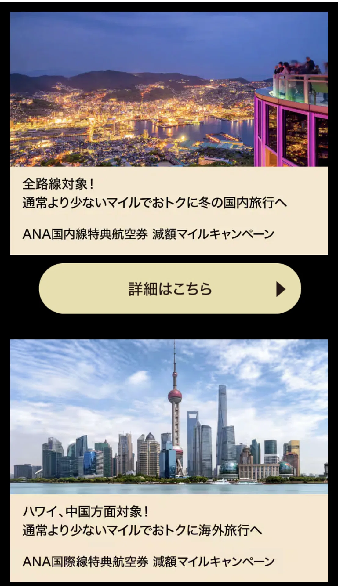ANA》レインボー🌈フライデー！『海外発券を作る片道航空券』繁忙期が
