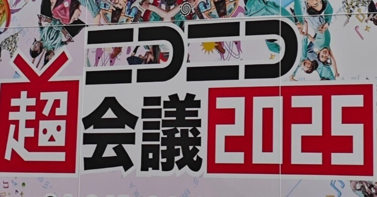 ボカロイベント日記 2025年4月｜ウィリアムEB.