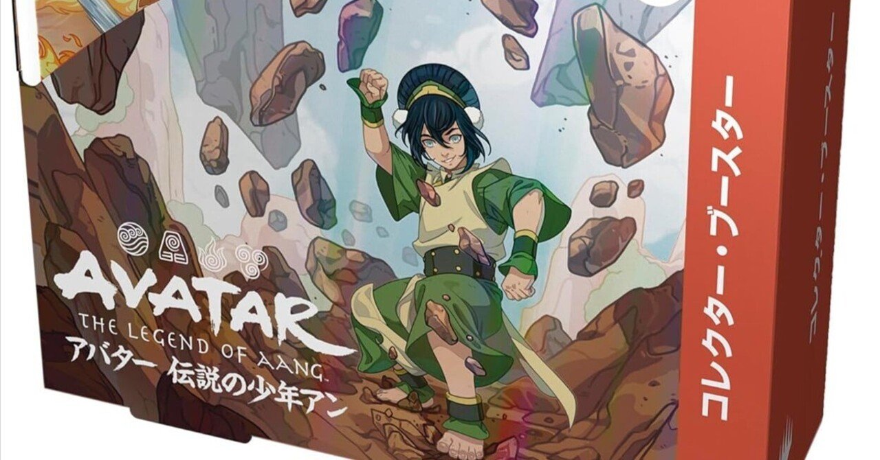 これでアバターの開封はジャンプスタートだけにしようと思う記事