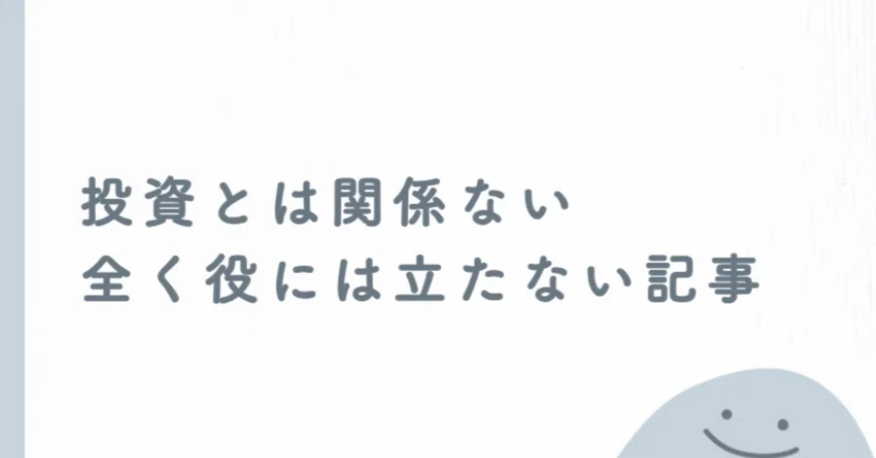 見出し画像