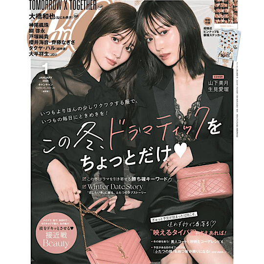 2025年11月発売】20代向け女性誌4誌の表紙｜女子カルチャー研究所（仮）