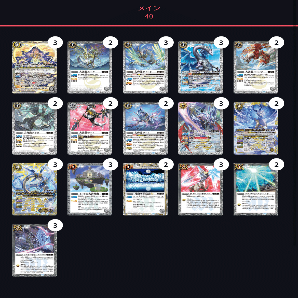 覚竜レポート｜れぼ