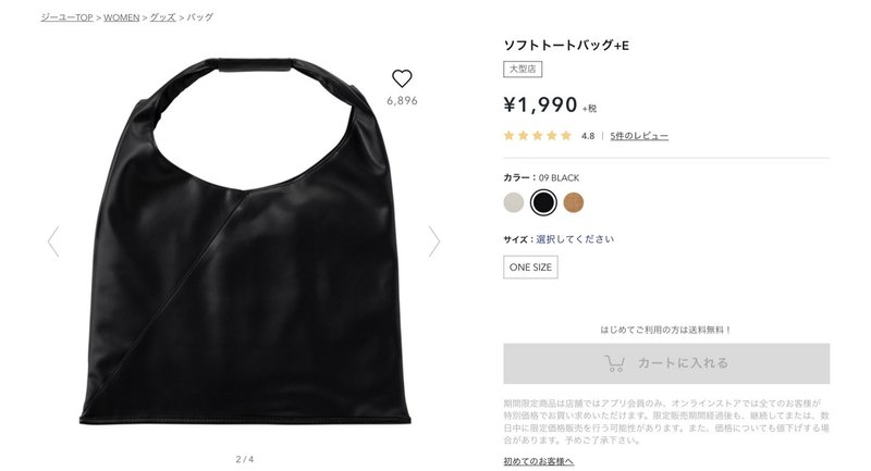 Guのバッグはレディースがいい ソフトトートバッグとか メンズ のはめっちゃカジュアル の巻 最速でオシャレになる道をゆるゆると歩く方法 Nazy 毎日ショートショート Note Guのバッグはレディースがいい ソフトトートバッグとか メンズ のはめっちゃカジュアル の巻 最速でオシャレになる道をゆるゆると歩く方法 Nazy 毎日ショートショート Note