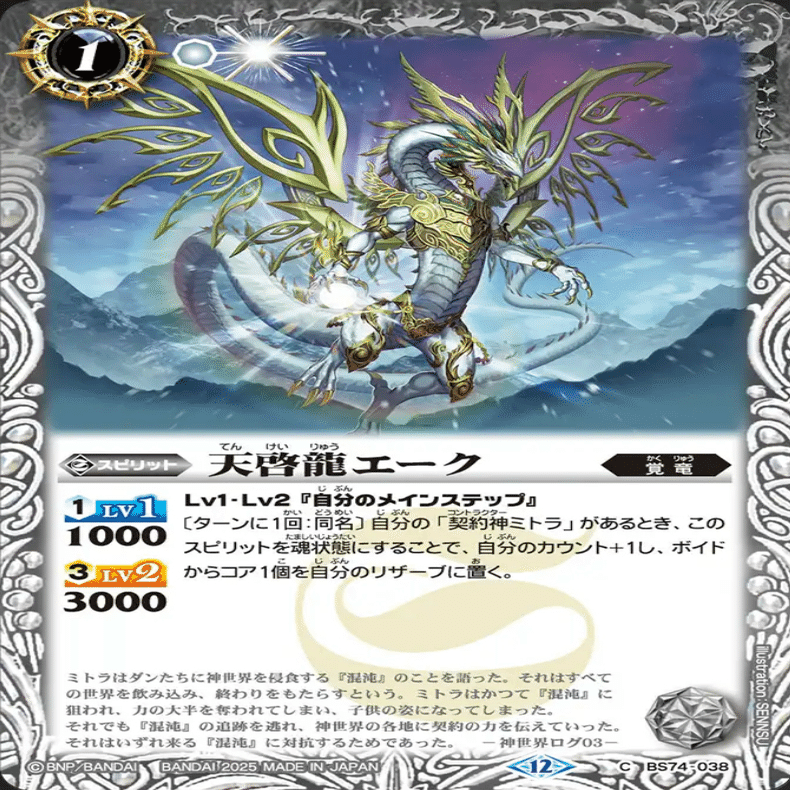 覚竜レポート｜れぼ