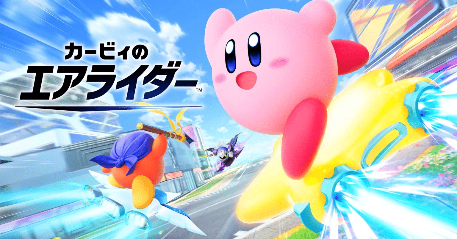 カービィのエアライダー総合レビュー レース、格闘、パーティー