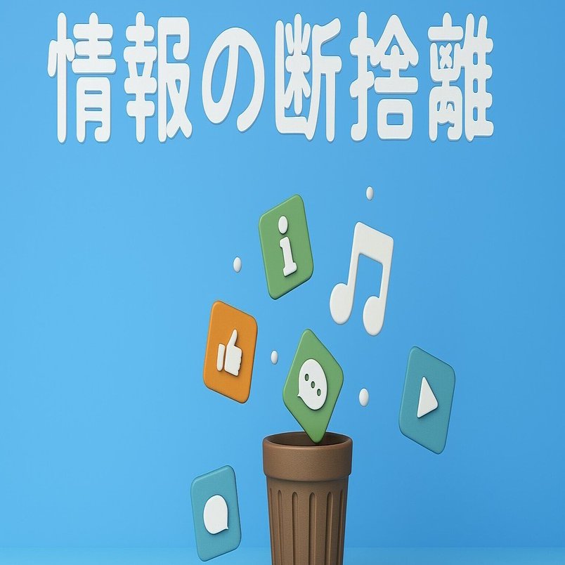 絶賛断捨離中さま 断捨離 断捨離 断捨離中 断捨離中〜 整頓中です。 ZX]