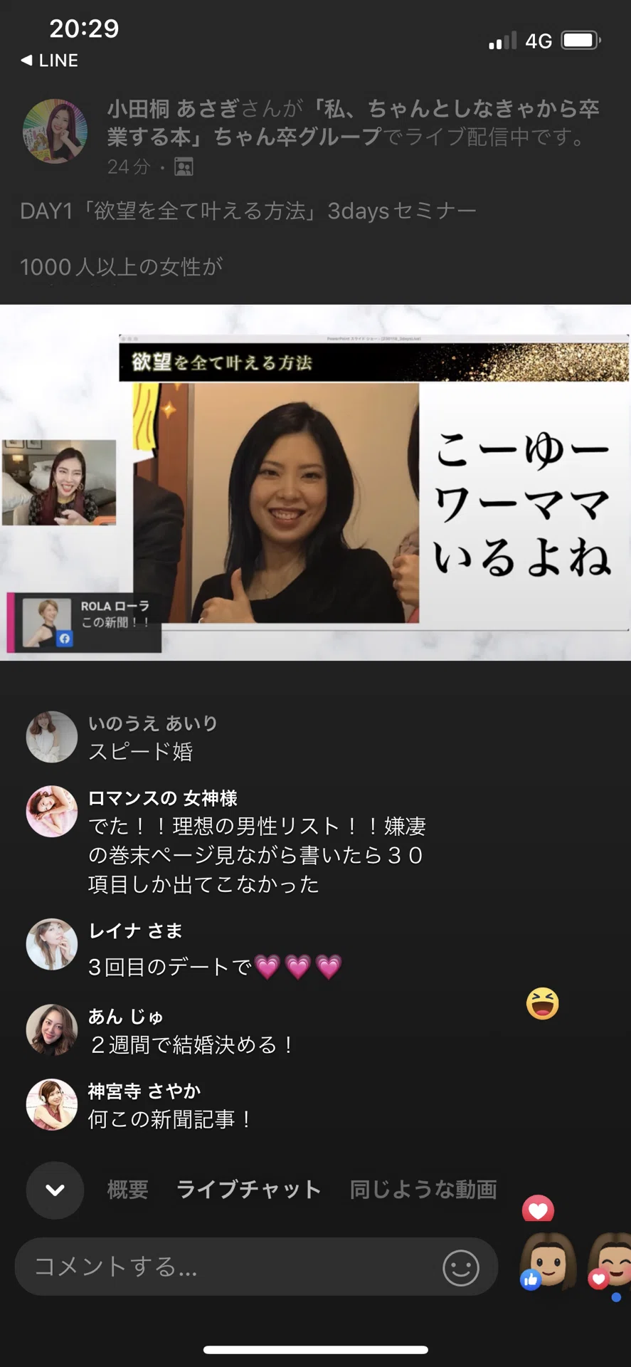 小田桐あさぎさん、魅力覚醒講座 Online 22期募集スタート🤩｜民泊講座
