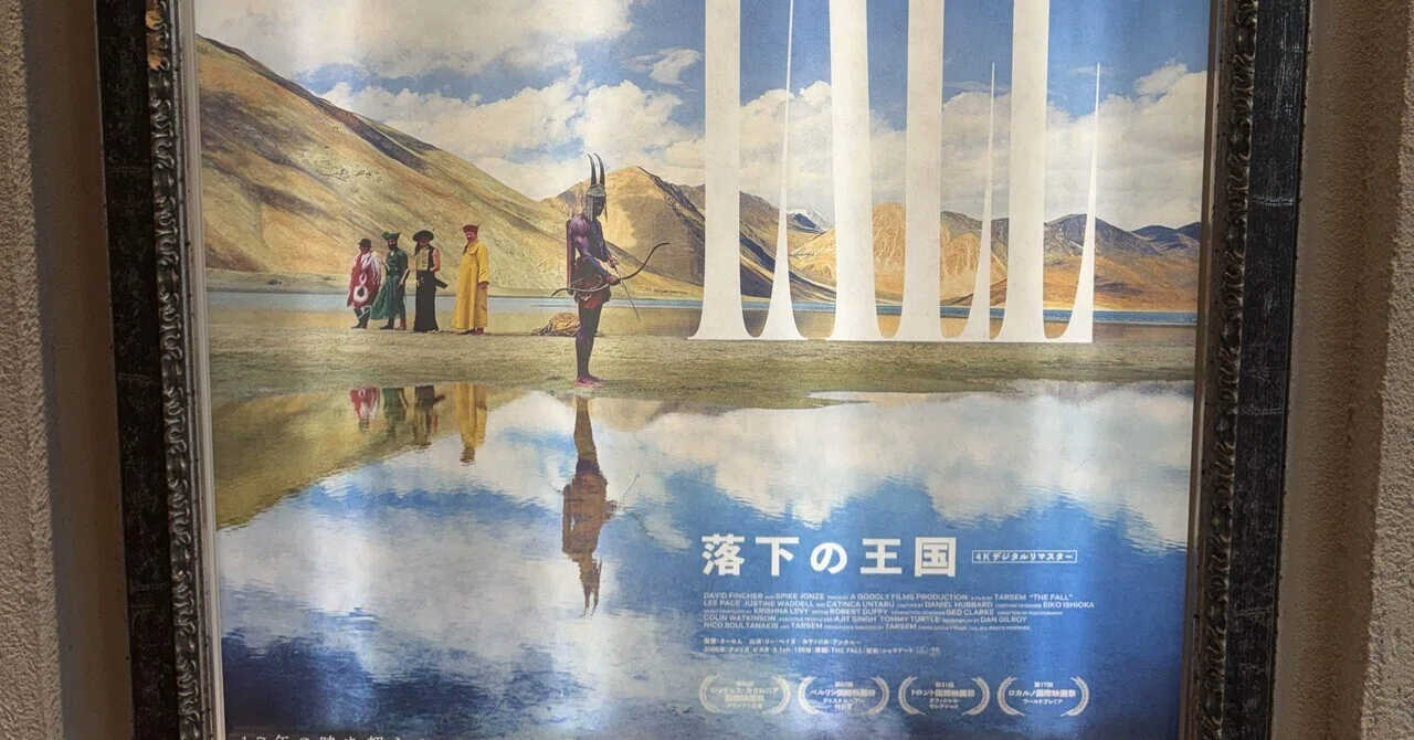 落下の王国 THE FALL』 by ターセム・シン監督（2006）｜角田陽一郎