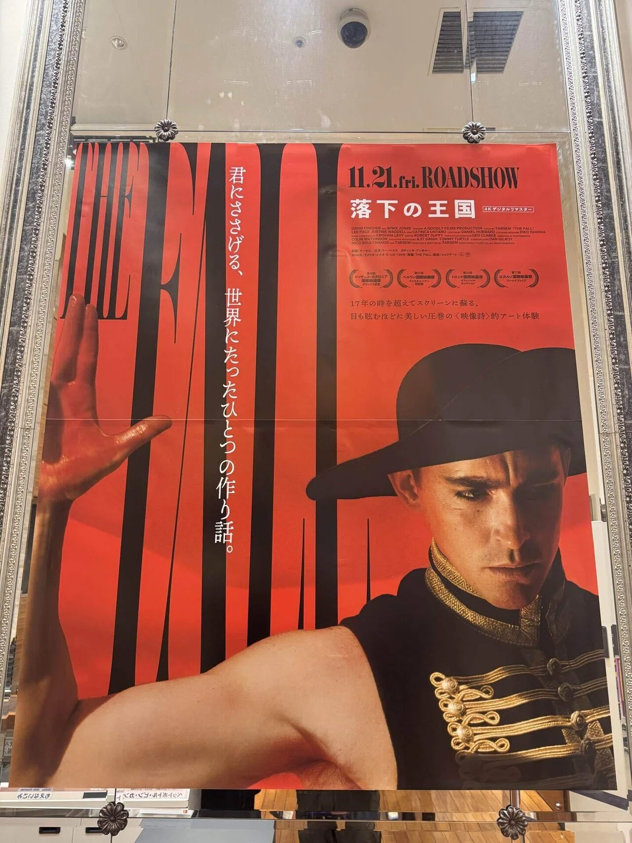 落下の王国 THE FALL』 by ターセム・シン監督（2006）｜角田陽一郎
