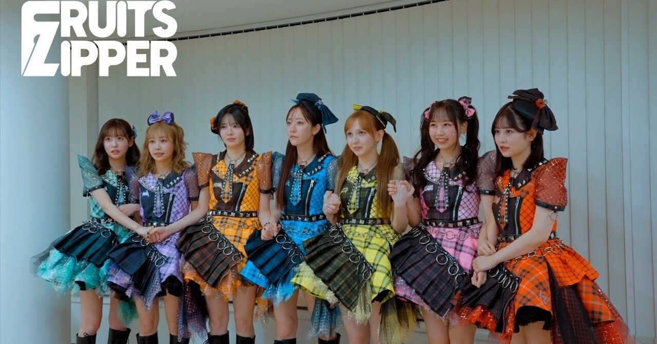 FRUITS ZIPPERとCANDY TUNEの紅白出場決定について｜ミルクレゥプ2