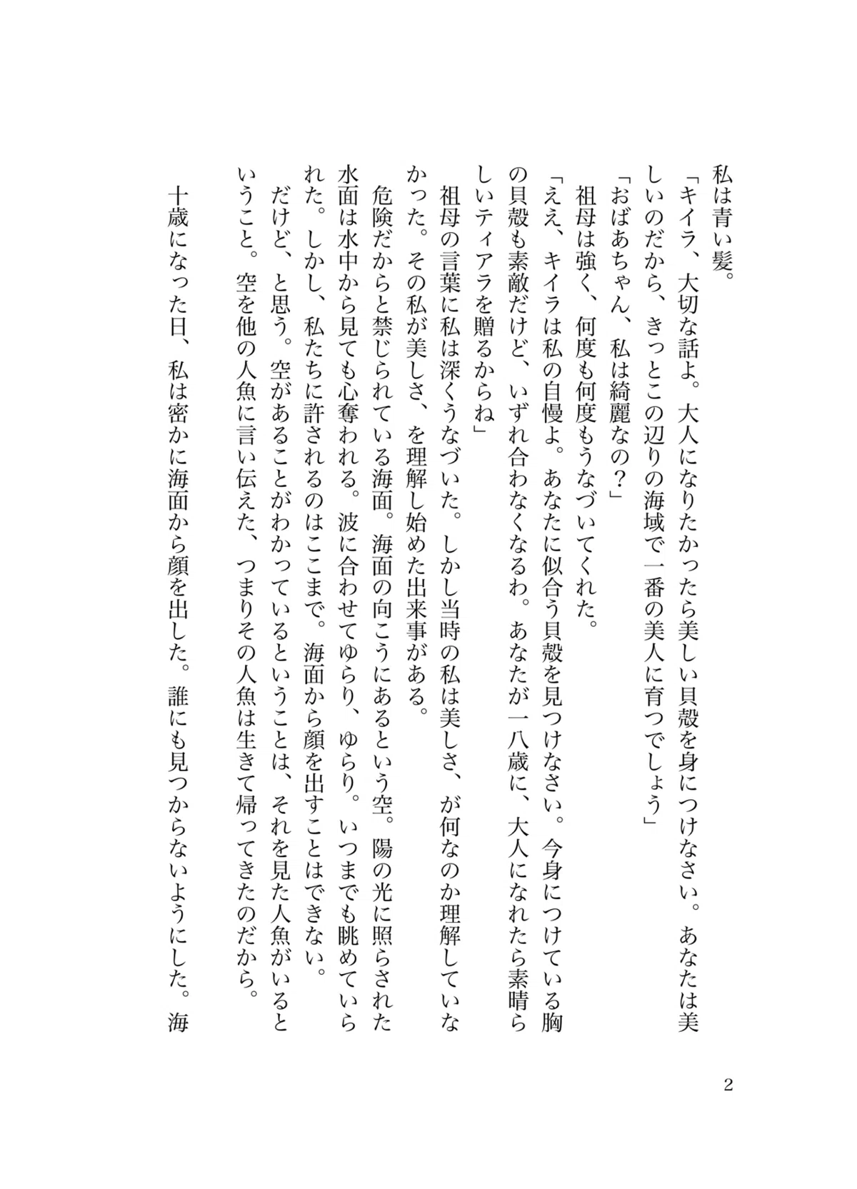 It's finally tomorrow: Literary Flea Market Tokyo 41｜ティー