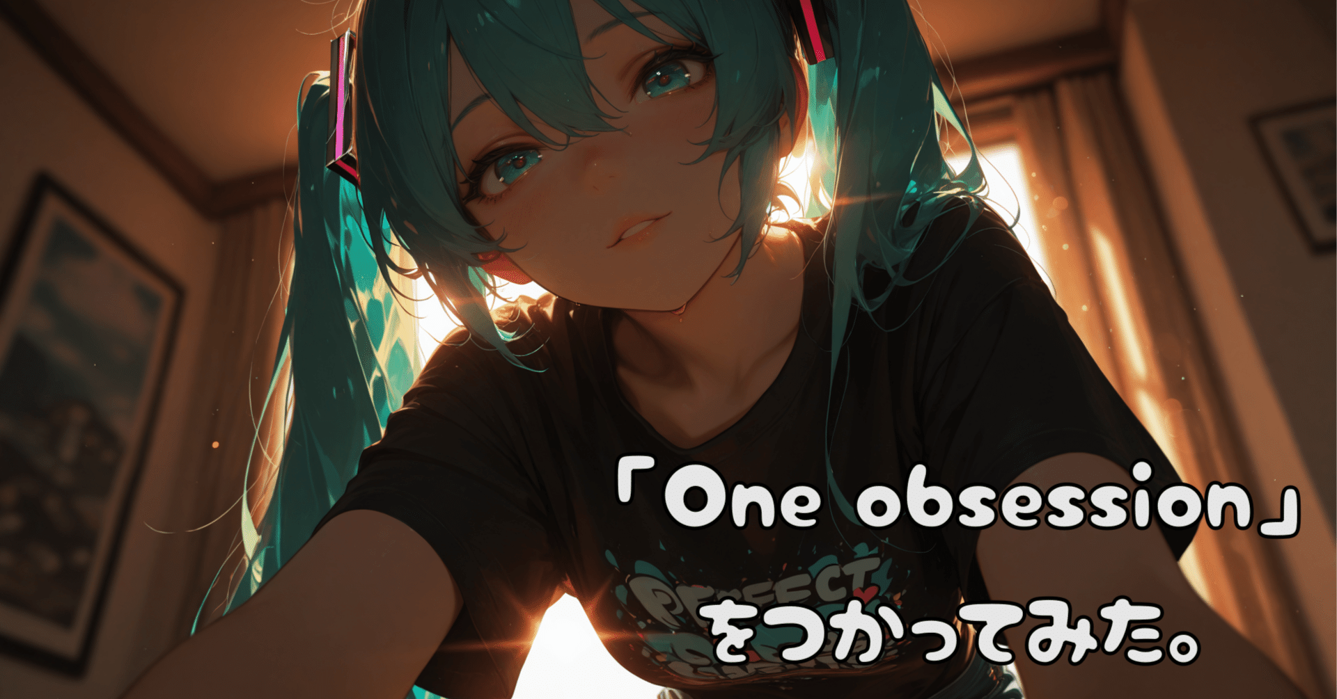 One obsession」をつかってみた。｜takeshi