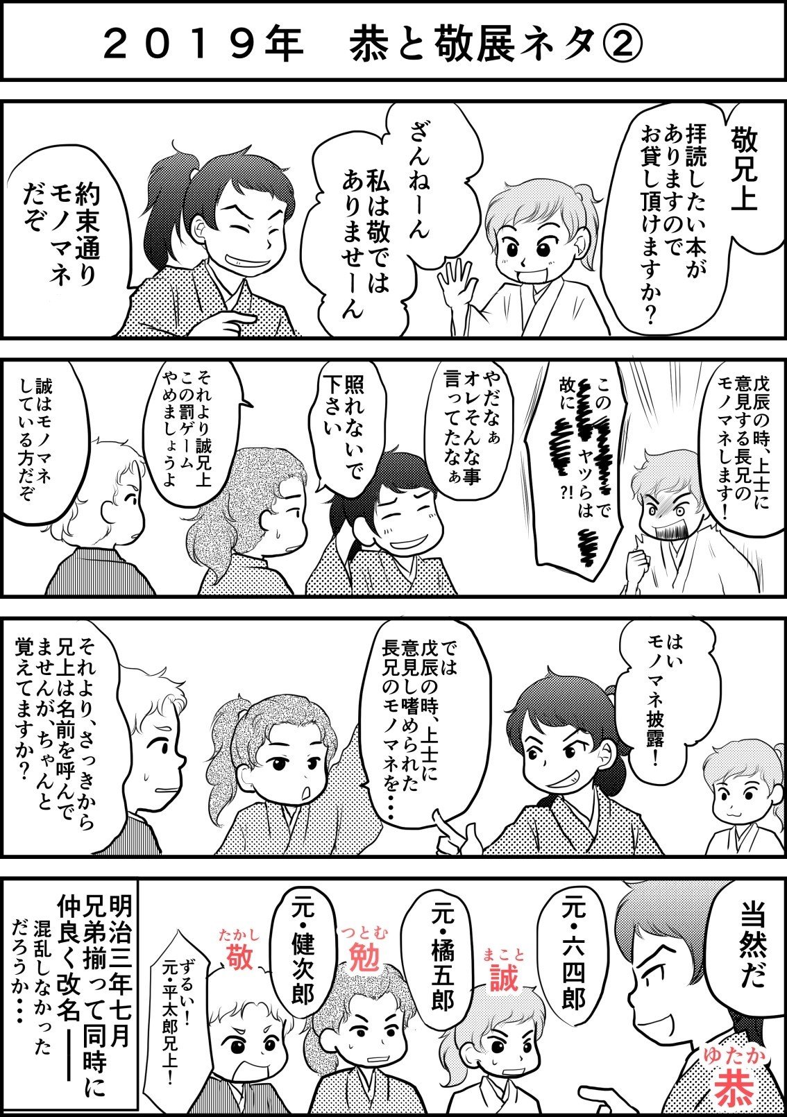 原敬の兄弟は仲良し あねがわ Note