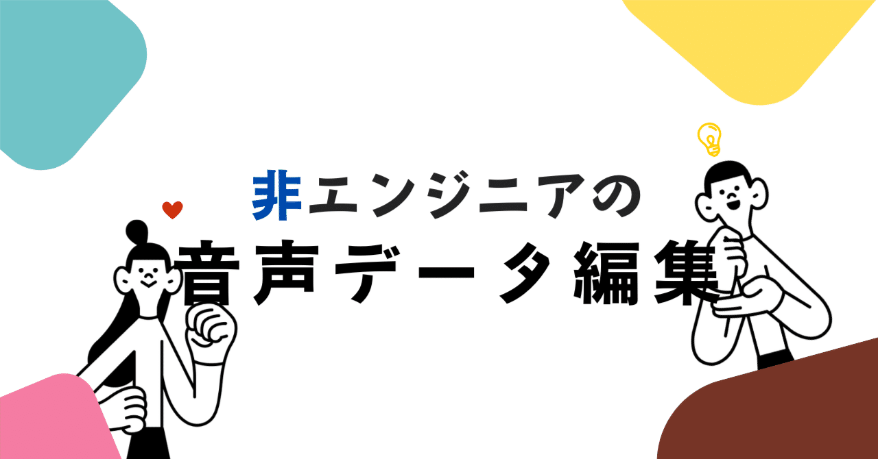 Audacityで「m4a」ファイルを読み込む方法｜すきめし