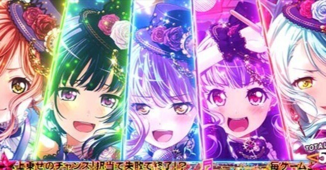 Lバンドリ！のクライマックスライブ間天井狙いと効率が良いゾーン狙い