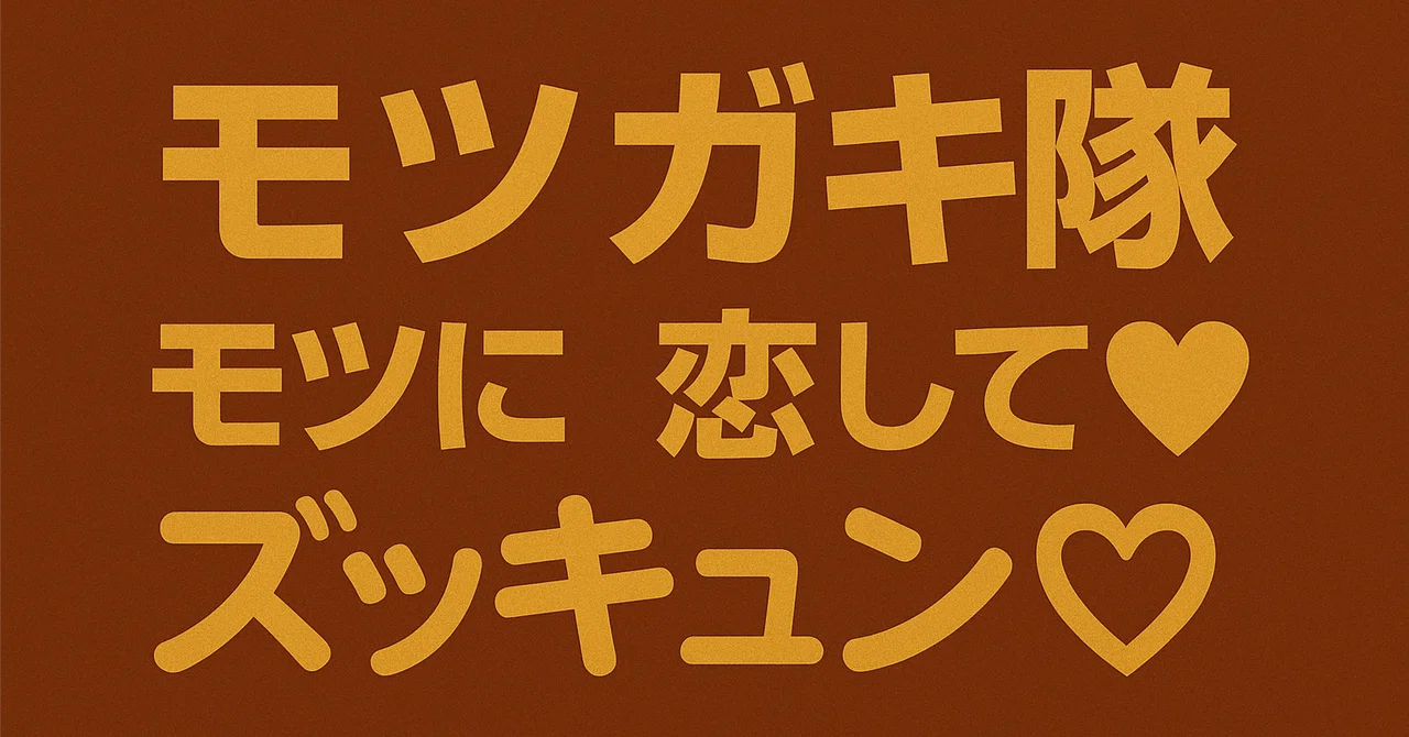 見出し画像