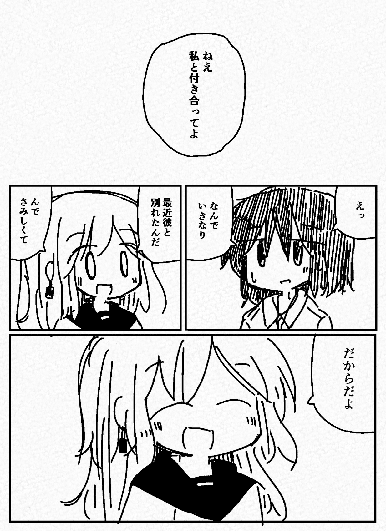 私と付き合ってよ 赤井ゆうき Note 私と付き合ってよ 赤井ゆうき Note