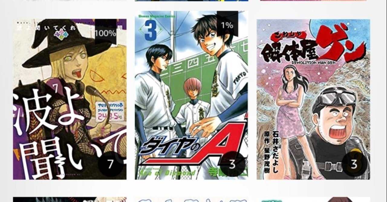 色んなマンガ出会える アル というマンガサービスを紹介したい Dachiu Note