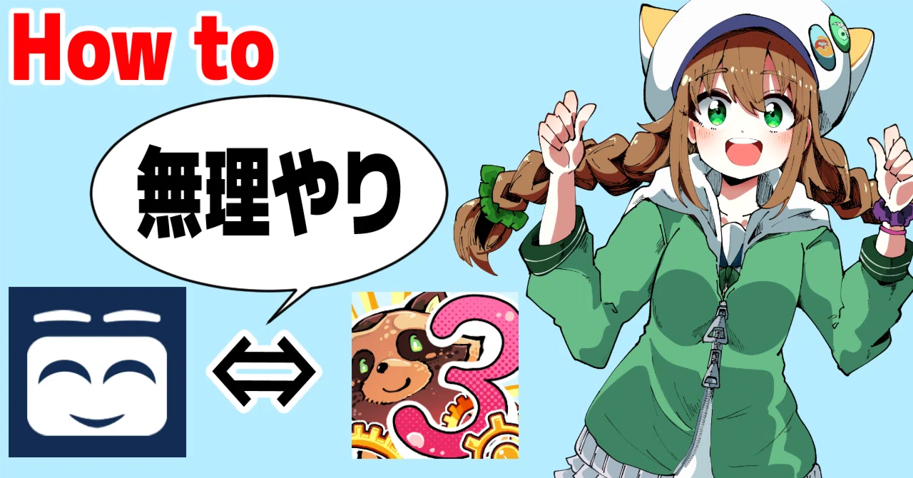 たぬえさとSAMMIを