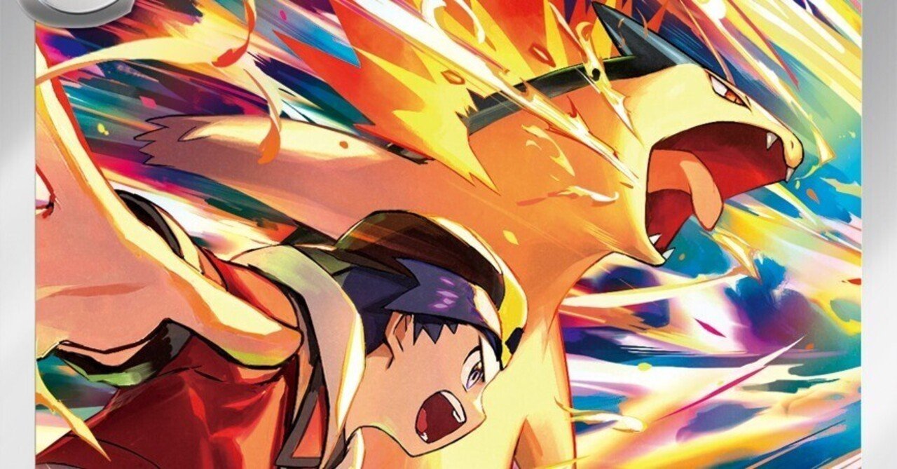 ヒビキのバクフーン｜ムーサ