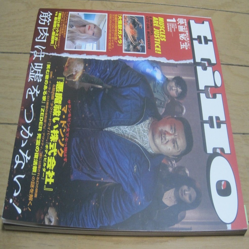 映画秘宝まとめ売り 1281680265_n.jpg