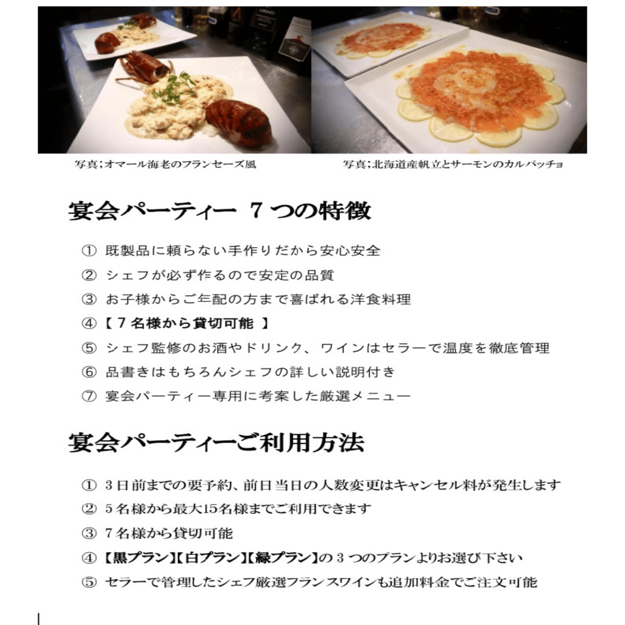 忘年会・新年会】7名様から貸切可能！料理を重視するならSatoへお任せ