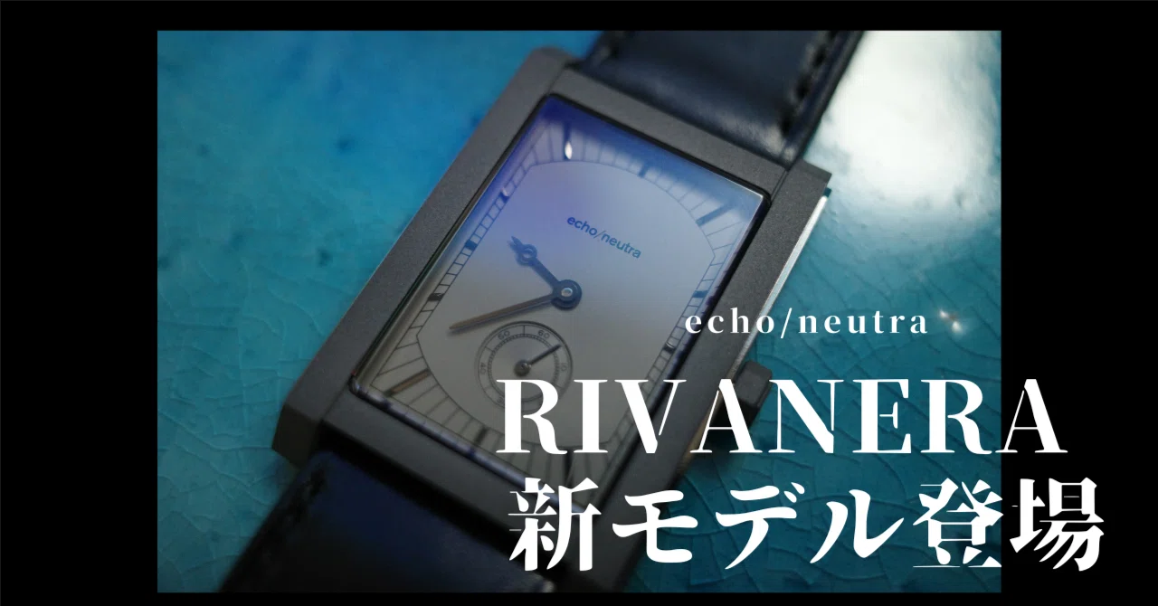k*c様 echo/neutra（エコー・ニュートラ） RIVANERA （リバ Echo Neutra Rivanera Black – Time+Tide Watches UK