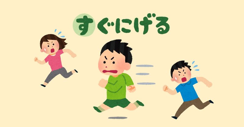 逃げるは恥だが役に立つ に込められた意味が素敵すぎた 杉岡 みなみ Note