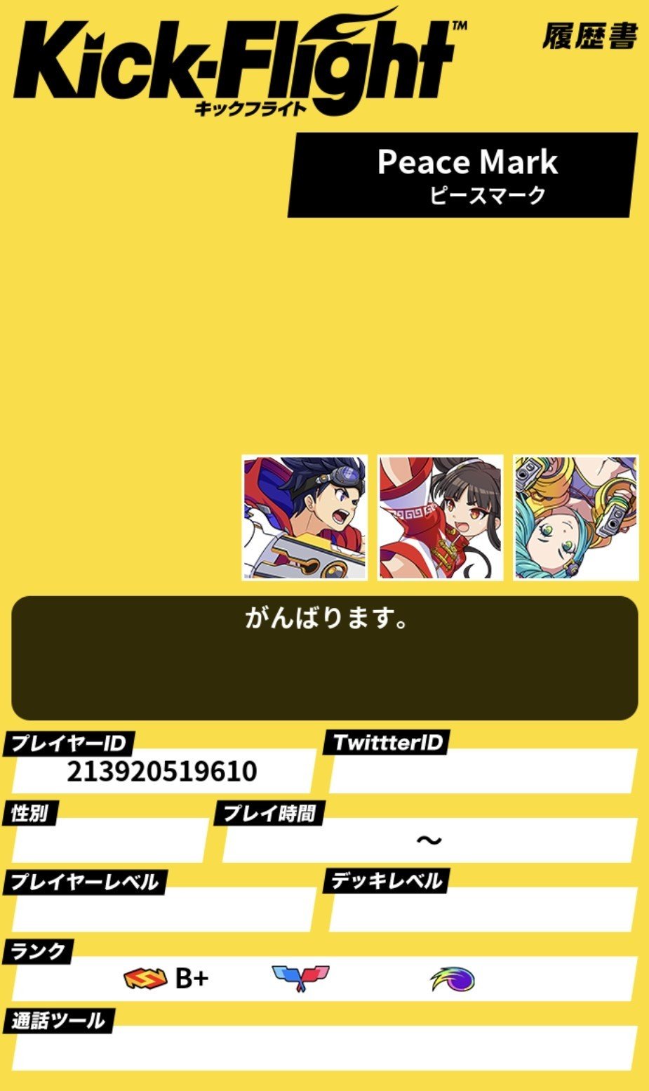 更新情報 ヘッダーが変更されました 自己紹介文が変更されました アイコンが変更されました 名前の表記が 濱ちゃん から Hamachan に変更されました テキストノート制作中です キッ Hamachan Note