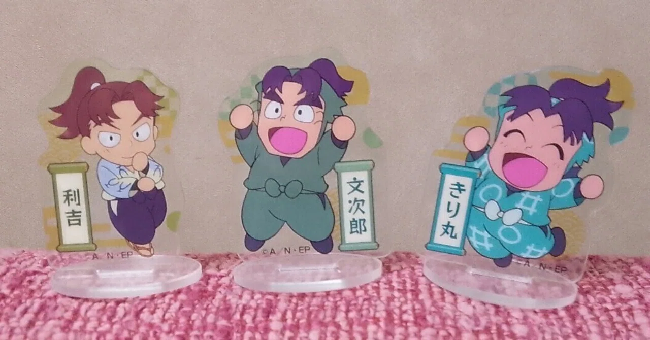 忍たま乱太郎】アクリミニ(アクリルスタンド)を買った話｜湊戸アサギリ