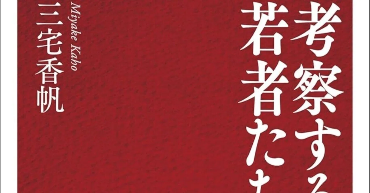 考察する若者たち】｜R