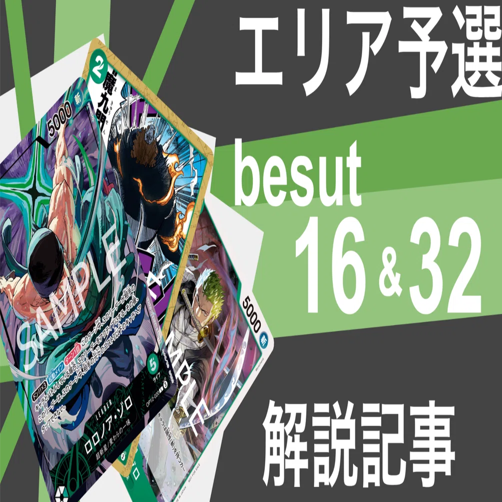 緑ミホーク　緑ゾロ　デッキ　調整パーツ付き テンポ×魔九閃型緑ゾロ」解説記事【リポスト全文無料】｜ろのかろか