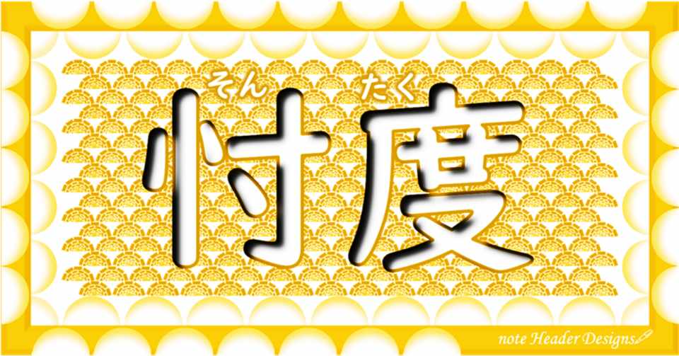 漢字の書き順はなぜ必要か かてーきょーし Note